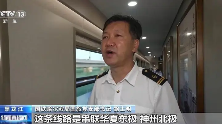 暑运避暑旅游专列密集开行,多元文旅消费新场景激活夏日市场