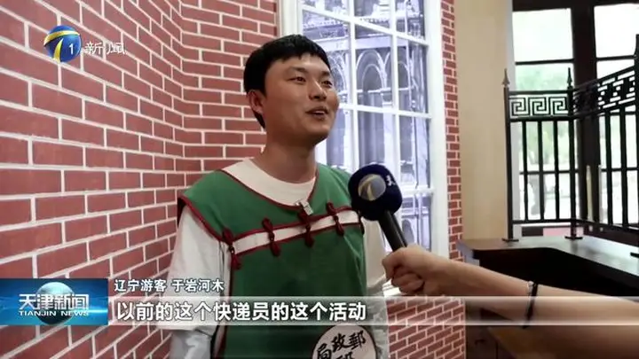 天津邮政博物馆全新升级开业，亮点与文旅联动活动同步亮相