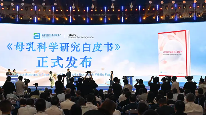 2026年世界奶业大会在呼和浩特举行