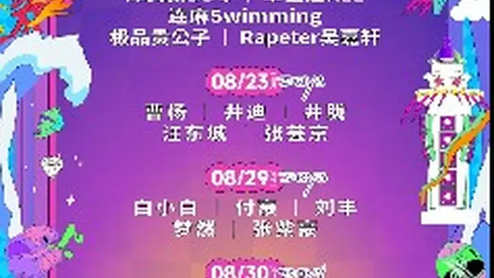 日照向光沙滩音乐嘉年华全阵容公布 文旅新玩法带动海滨经济爆发