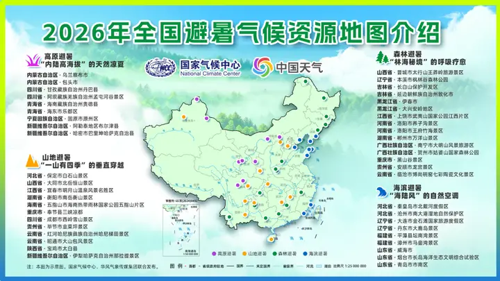 中国气象局官方推荐！桂东万洋山、南岳衡山等五大避暑胜地及两大观星宝地，暑期必打卡