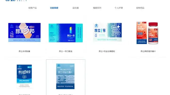 交大昂立跨界布局陷困局 老牌保健品龙头经营危机持续发酵