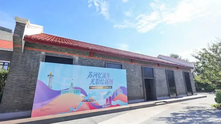苏州河影像空间夏季开放时间调整 夜间参观时段确定
