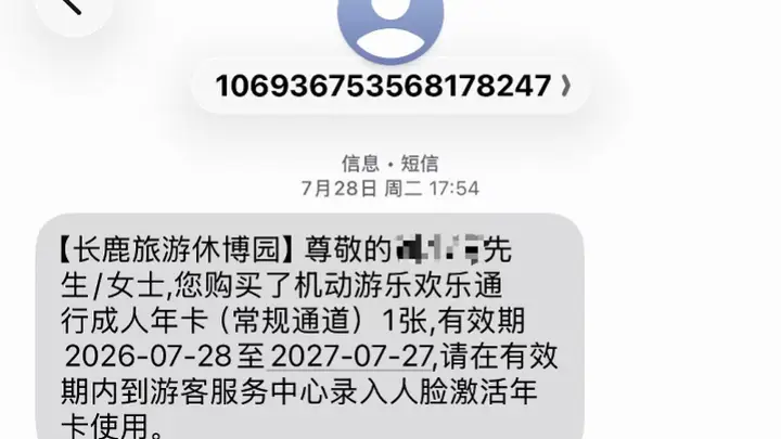 顺德多家景区因未合规采集人脸信息被查,强制刷脸入园行为遭专家质疑
