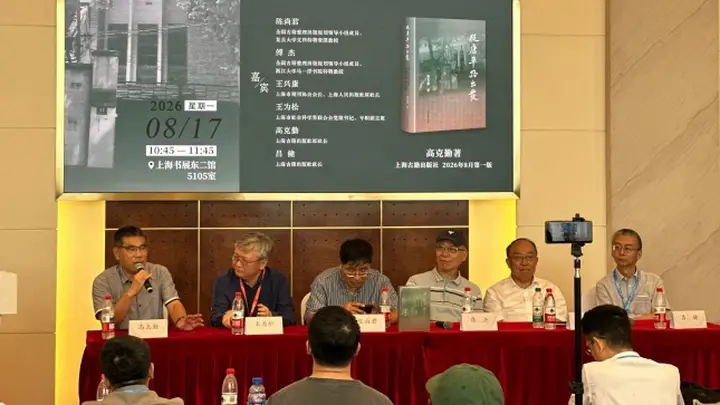 上海书展 | “为传薪者立传”,《从康平路出发》新书首发
