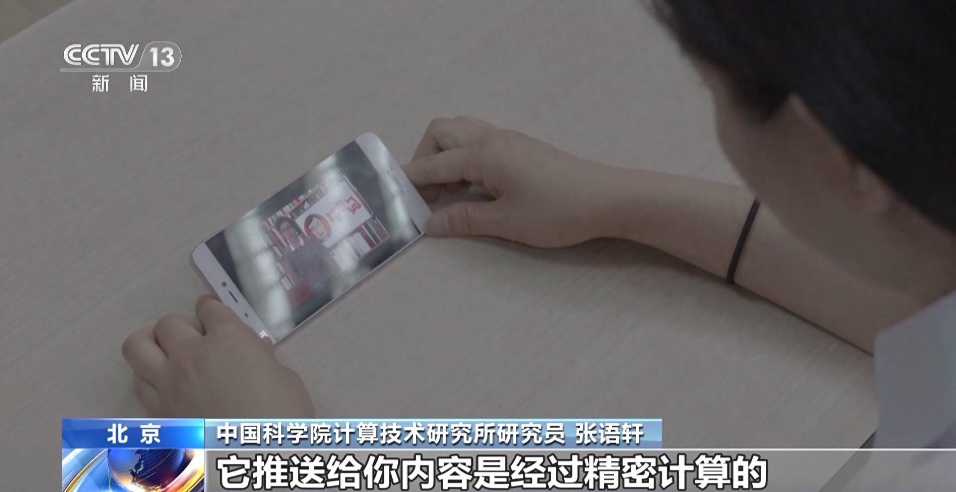 短视频越刷越停不下来？专家：根源在大脑奖赏机制