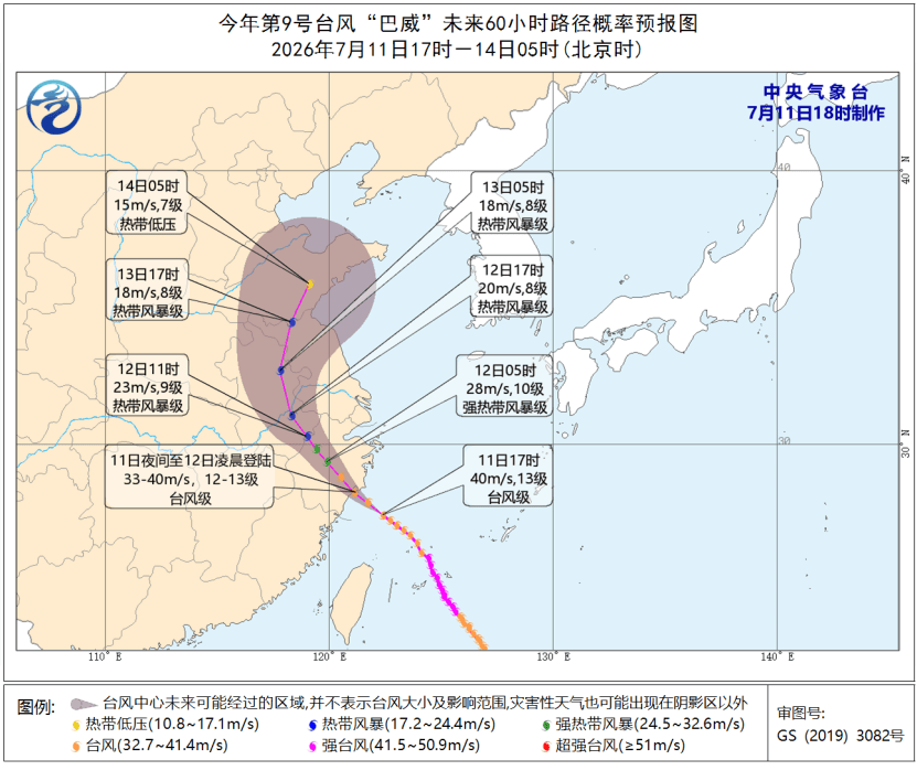 “巴威”或将提前登陆，预计于11日夜间至12日凌晨登陆，中央气象台继续发布台风橙色预警