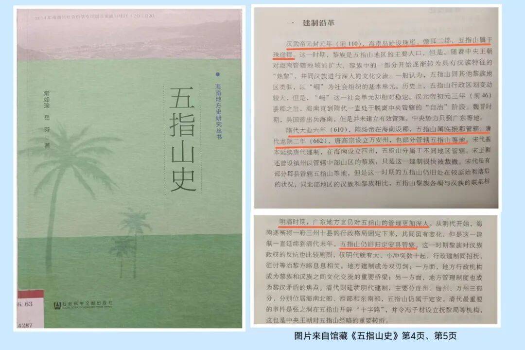 典萃海南（十三）绿动五指山，氧生翡翠城