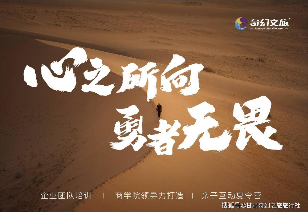一站式企业团建推荐值得信赖
