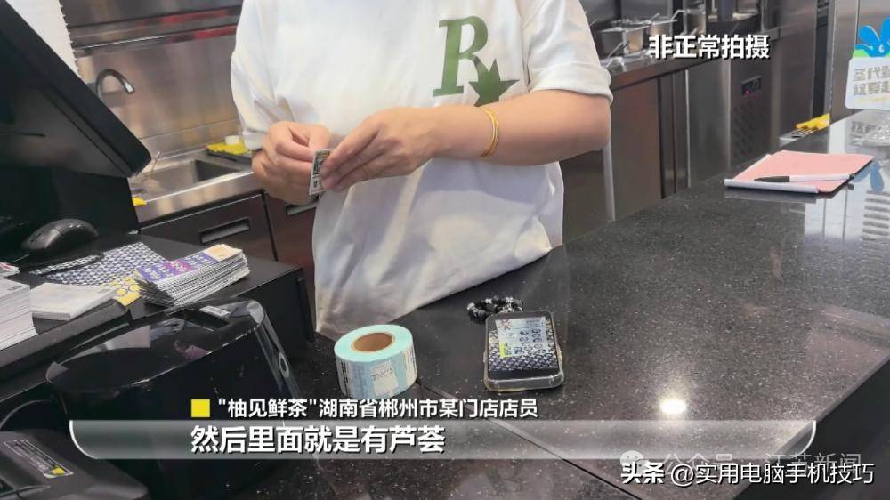 又一奶茶品牌翻车！暗访视频曝光，鲜果全是罐头，已被立案调查
