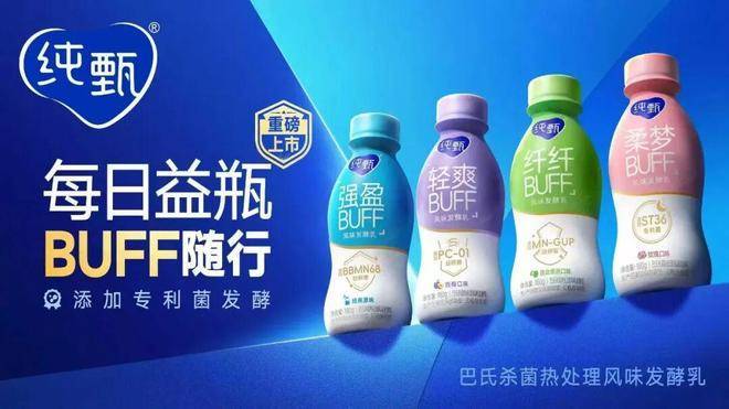 纯甄，卡位功能乳品新赛道