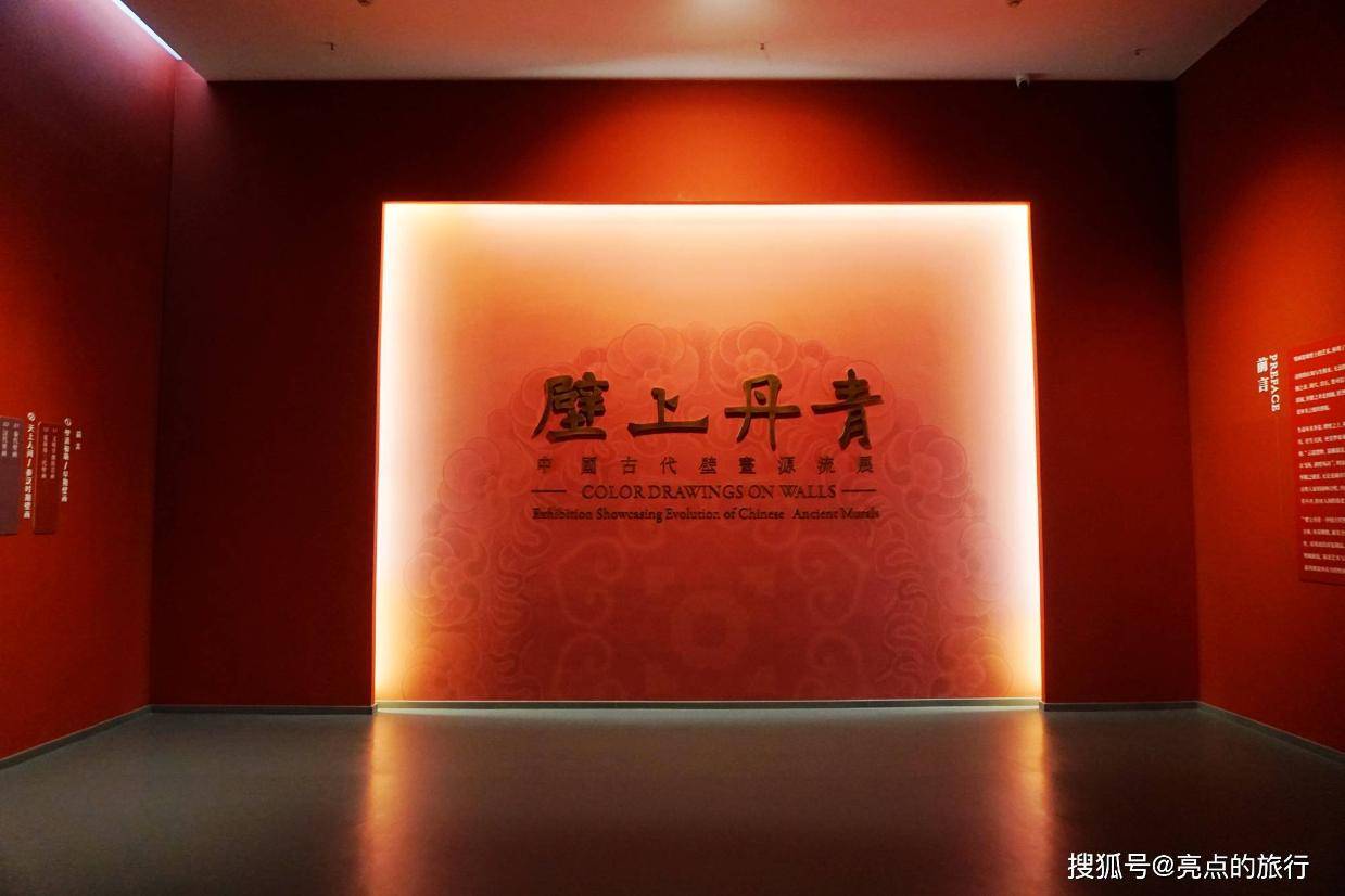 背包走山西，晋东南、晋中访古旅行（晋中晋之源壁画博物馆、上）