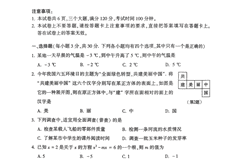 2013年至2026年河南中考历年真题试卷及答案解析PDF电子版（含2026年河南中考所有科目试卷）