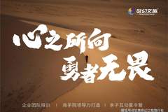 一站式企业团建推荐值得信赖