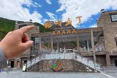 博主曝四川稻城亚丁,划省道为内部路,硬刚后自驾进入,网友炸锅