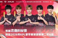 RW侠“打假赛”送狼队晋级S组,守约不点水晶太明显,狼队让二追三!