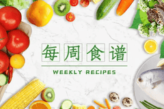 每日健康食谱：吃出活力与平衡的饮食智慧