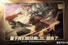 大司马玩LOL辅助被系统戏耍错把楼层当换位