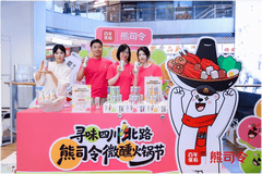 寻味四川北路 张裕熊司令微醺嘉年华开辟葡萄酒年轻化新路径