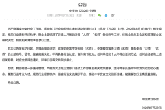 “中国烹饪大师（名师）”“美食地标城市”等，全部作废