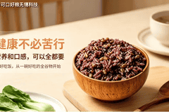 全谷物的营养和口感，真的只能二选一吗？