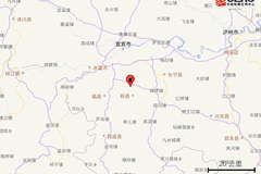 四川宜宾市高县发生5.5级地震 成都、重庆等地震感明显