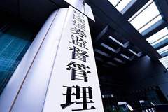 半年三张“千万级”罚单,私募“史上最重”处罚落地释放什么信号?| 大鱼财经