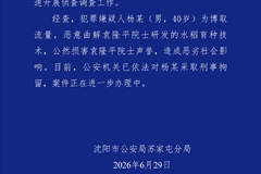 警方通报男子恶意曲解袁隆平科研成果：已刑拘