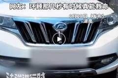 女子开车意外发现车底有人熟睡，该人员仅露出双脚，隐蔽性极强，当事人后怕