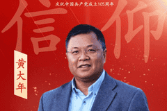 一纸申请书,一生跟党走——那年,他们这样写下信仰