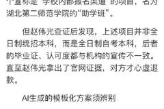8800元买填志愿服务换来20页AI废话？面对套路，考生和家长如何甄别