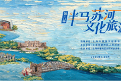 当苏州河成为一座“流动的博物馆”:第六届“半马苏河”文化旅游节即将启幕