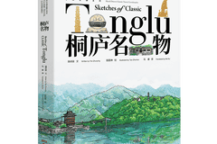 开渔咯,高铁直达正当“鲜”!丨跟着“名物”游桐庐