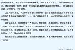 河南通报“游客在新乡万仙山景区因不住店被尾随3小时”：约谈涉事民宿负责人，责令其立即整改