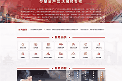 北京产权交易所“存量资产盘活服务专栏”上线