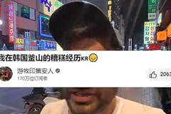 印度博主体验韩国夜生活,为何韩国夜店禁止印度人入内