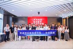 深交所“创业板系列ETF中国行”走进东莞,共话投资新机遇