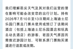 应对“巴威”,上海迪士尼、西湖、黄山、木渎古镇等景区暂停开放或调整运营