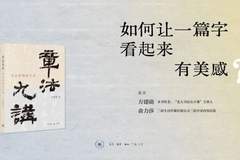 方建勋:书法布局之美有“章”可循