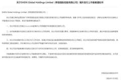 突发!广州最神秘独角兽,终于要上市了