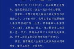 杭州警方通报“甜品店持刀警情” 受害人抢救无效身亡