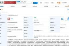 中国航油集团在海南成立新公司 注册资本5000万