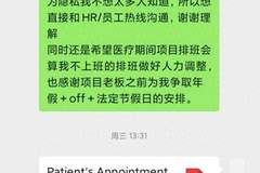 南宁一员工进行性别置换手术,请病假被拒后遭解雇 法院:公司支付病假工资并赔偿