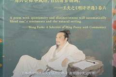文质彬彬·每日好词语 | 标举兴会