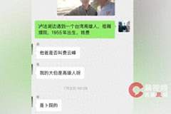 奇缘!上海一男子帮台湾游客拍照,对方竟是失联的大伯