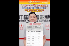 赠老顾客彩票中508万大奖，店主回应：中奖是彩民的福气，奖金该是谁的就是谁的