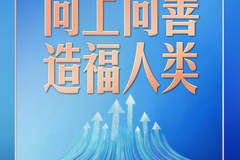 习近平四问人工智能治理,八字定调“向上向善”