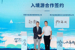 改革创新先锋队 | 山海携手启新程！贵旅集团战略合作矩阵再扩容