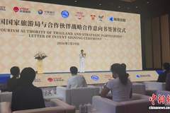 泰国国家旅游局在京签约五企，深化中泰旅游合作