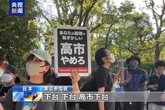 日本近2.5万民众国会前集会抗议高市政府修宪扩军